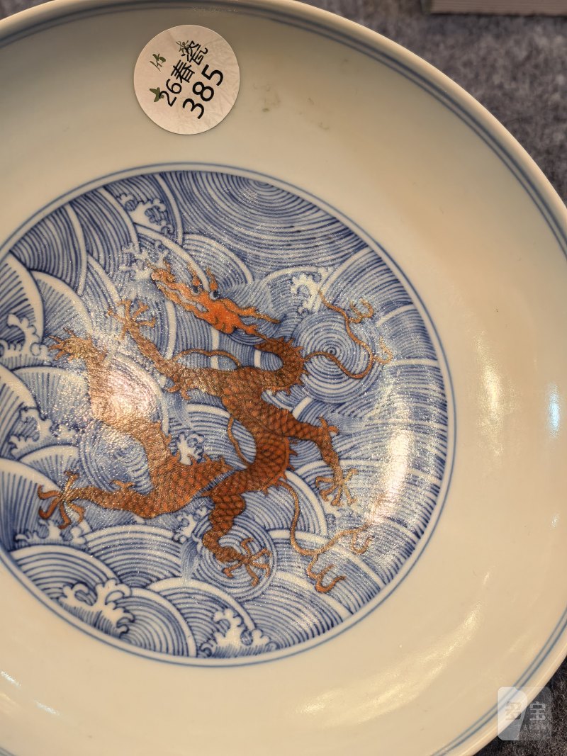 清道光 青花矾红海水龙纹盘一对 - 图13